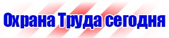 Журнал инструктажа по электробезопасности для неэлектротехнического персонала в Невинномысске