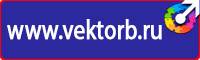 Видео инструктаж по электробезопасности для неэлектротехнического персонала в Невинномысске купить vektorb.ru