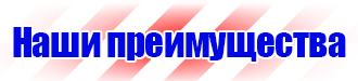 Журналы по техники безопасности купить в Невинномысске купить vektorb.ru