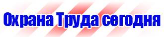 Информационные стенды закрытого типа в Невинномысске купить