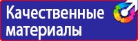 Информационный стенд магазина купить в Невинномысске