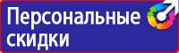 Дорожные знаки предписывающие знаки знаки особых предписаний в Невинномысске vektorb.ru