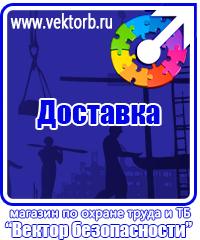 vektorb.ru Магнитно-маркерные доски в Невинномысске