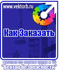 vektorb.ru Схемы строповки и складирования грузов в Невинномысске