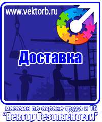 vektorb.ru Стенды по экологии в Невинномысске