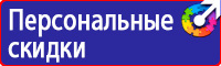 Плакат по безопасности в автомобиле в Невинномысске
