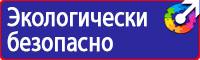 Дорожный знак желтый треугольник с восклицательным знаком в Невинномысске vektorb.ru