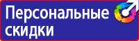 Временные дорожные знаки на желтом фоне в Невинномысске vektorb.ru