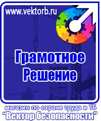 Обязательные журналы по охране труда и пожарной безопасности в Невинномысске