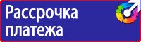 Знак пожарной безопасности категория помещения и класс зоны помещения в Невинномысске