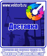 vektorb.ru Щиты пожарные в Невинномысске