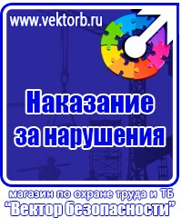 Журнал по охране труда и пожарной безопасности в Невинномысске