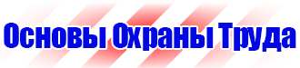Видео инструктаж по электробезопасности 1 группа в Невинномысске купить vektorb.ru
