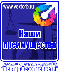 vektorb.ru Журналы по охране труда в Невинномысске